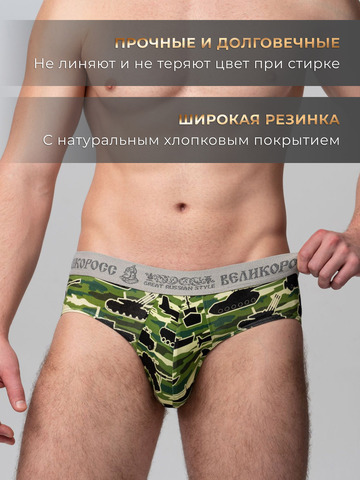 Комплект из 3-х спортивных трусов - «Зелёные военные»