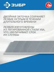 ЗУБР 18 мм, 10 шт, сегментированные лезвия,Профессионал(09710-18-10)
