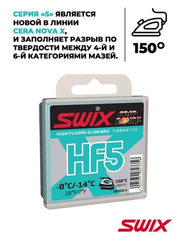 Картинка парафин Swix HF X-4 (-8/-14) - 2