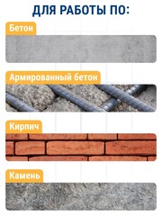 Бур SDS-plus ПРАКТИКА 8 х 250/310 мм, Х-тип серия Эксперт по бетону (775-822)