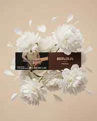 БАЗА 250гр. Пион / Peonies