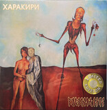 ПИКНИК: Харакири (LP) (Виниловая пластинка)