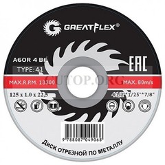 50-41-002 Диск отрезной по металлу GREATFLEX T41- 125 х 1,0 х 22.2 мм, класс Master---