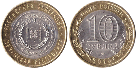 10 рублей Чеченская Республика 2010 г. UNC