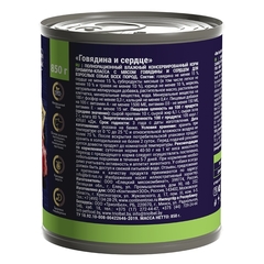 Brit Premium by Nature консервы для взрослых собак всех пород (говядина и сердце) 850 гр