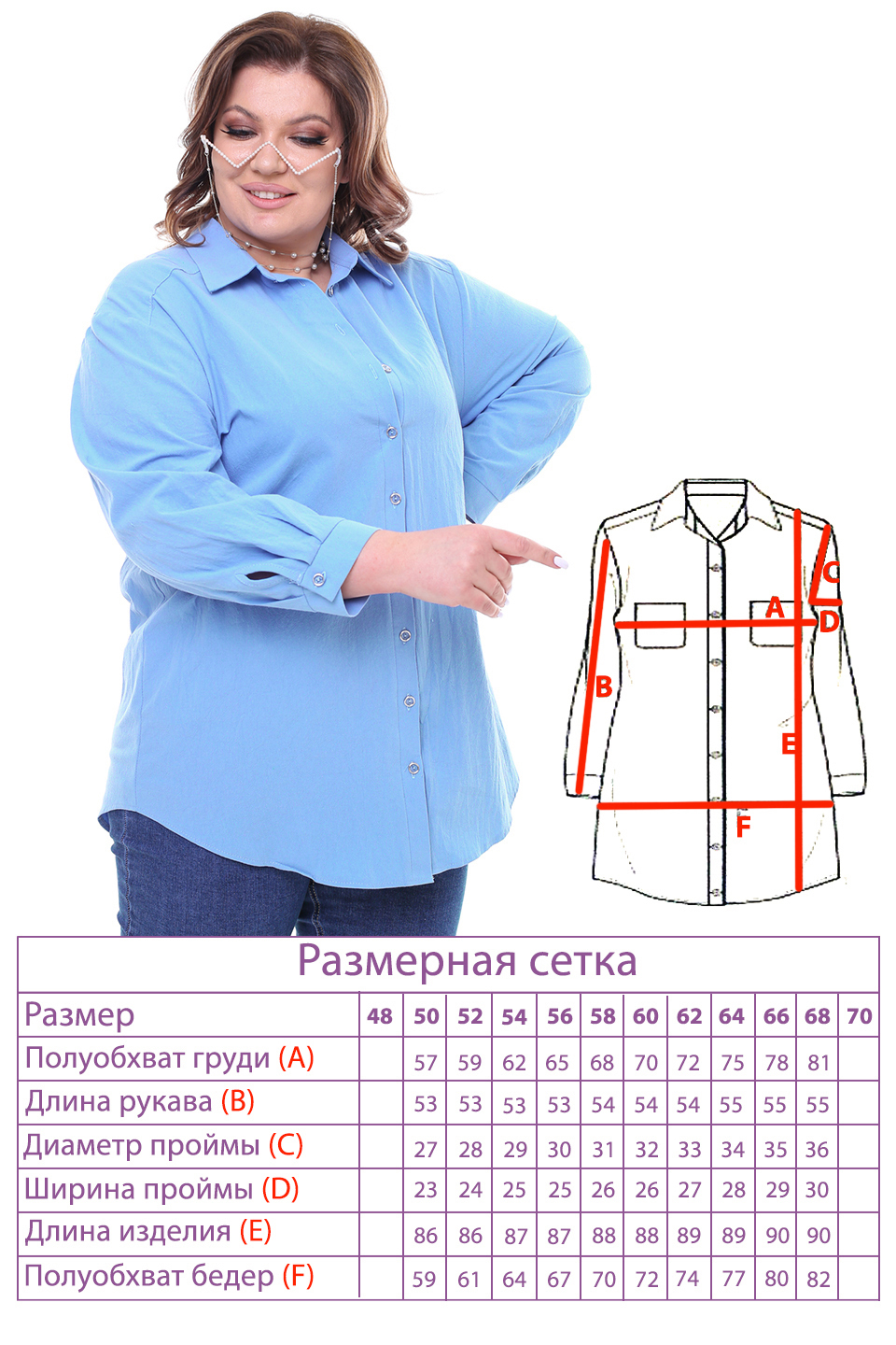 Рубашка-2556