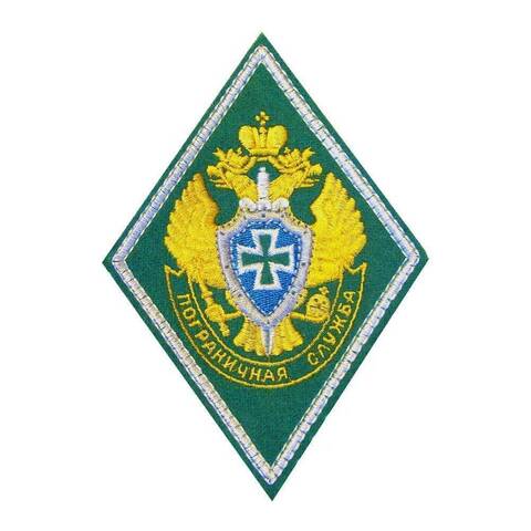 Шеврон ПС вышитый ромб