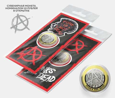 Сувенирная монета 10 рублей "Punks Not dead" в подарочной открытке