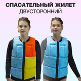 Спасательный жилет двусторонний EasyRider - Спасательные жилеты | iRide shop фото 2