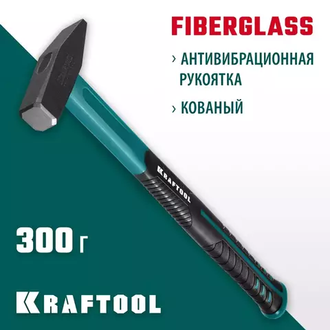 KRAFTOOL Fiberglass 300 г, Слесарный молоток (2007-03)