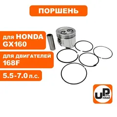 Поршень в сборе UNITED PARTS 168F, GX160 d68x54мм (кольцо 1,5мм)