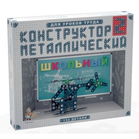 Конструктор металлический"Школьный-2 для уроков труда"