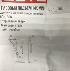 SETE Подъемник газовый мини 160мм 80N, белый