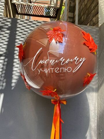 Шар гигант (Дабл Стафф) 