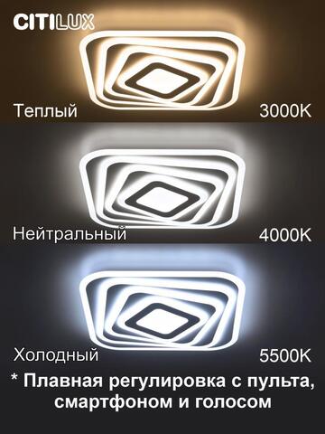 Потолочный светодиодный светильник Citilux Триест Смарт CL737A44E