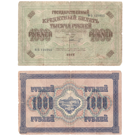 1000 рублей 1917 F