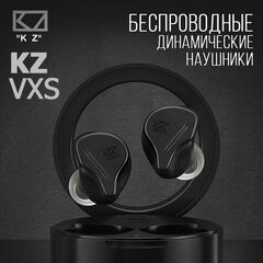 Наушники беспроводные KZ VXS