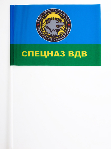 Купить флаг спецназ вдв - Магазин тельняшек.ру 8-800-700-93-18Флажок Спецназ ВДВ 