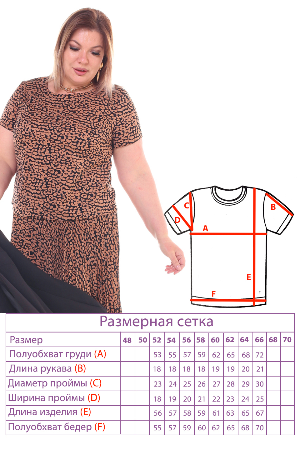 

Костюм-3552