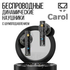 Наушники беспроводные KZ Carol