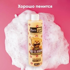 Гель для душа «Цензура» 500 мл, 18+, аромат сочная дыня