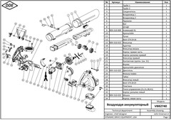 Воздуходув аккумуляторный DDE BlueTech VBB 2740 (обдув 270 м3/ч, скор., 52 м/с, всас-е 590 м3/ч, скор., 46 м/с, сборник, без ЗУ и АКБ)