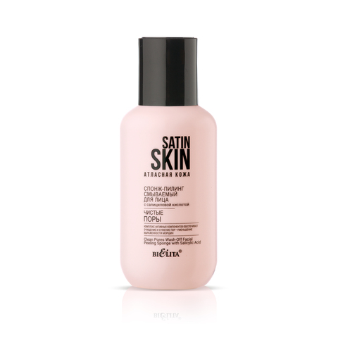 Satin Skin Атласная кожа Спонж-пилинг смываемый для лица с салициловой кислотой 95 мл Белита