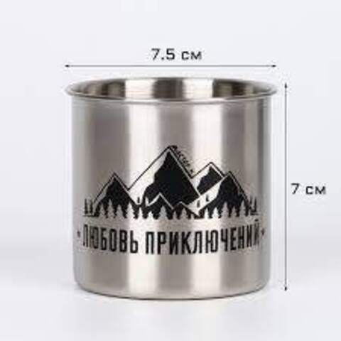 Термокружка Мастер К Любовь приключений 260 мл 7024709