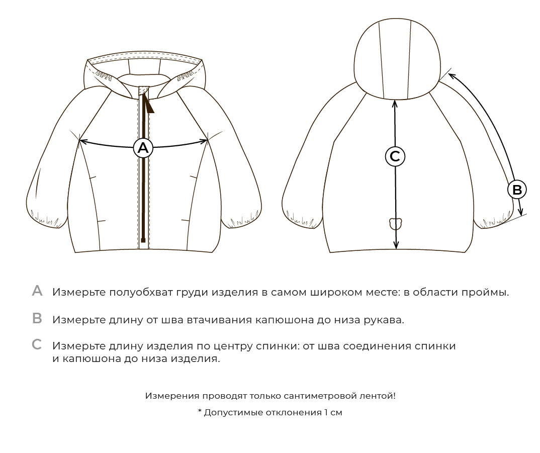 куртка демисезонная "мой щенок/беж" 0+ оригинал