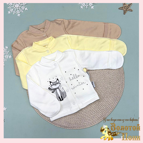 Кофточка царапки/футер (56-62) 251023-GN550