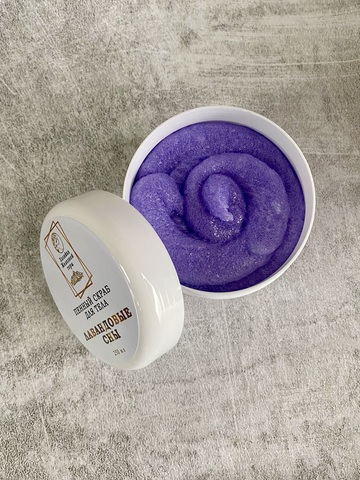 Пенный скраб "Лавандовые сны"