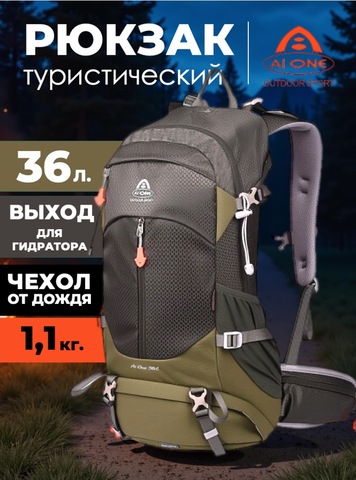 Картинка рюкзак туристический Ai one  army - 1
