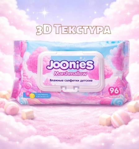 Joonies Marshmallows Влажные салфетки детские 96шт, 0+