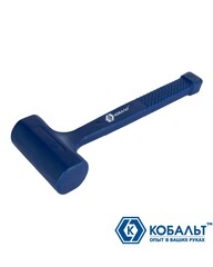 Кувалда КОБАЛЬТ 450 г, безынерционная, обрезиненная (249-501)