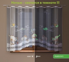 Тюль-арка флюоресцентный 300*160 Тюль-арка флюоресцентный 300*160