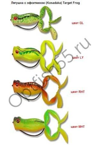 Лягушка с офсетником Target Frog Kosadaka