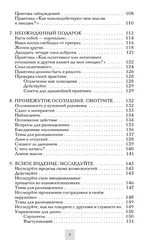 Дзогчен Понлоп Ринпоче.Спасение от эмоций. Как работать со своими эмоциями и трансформировать боль и смятение в энергию, дающую силы.