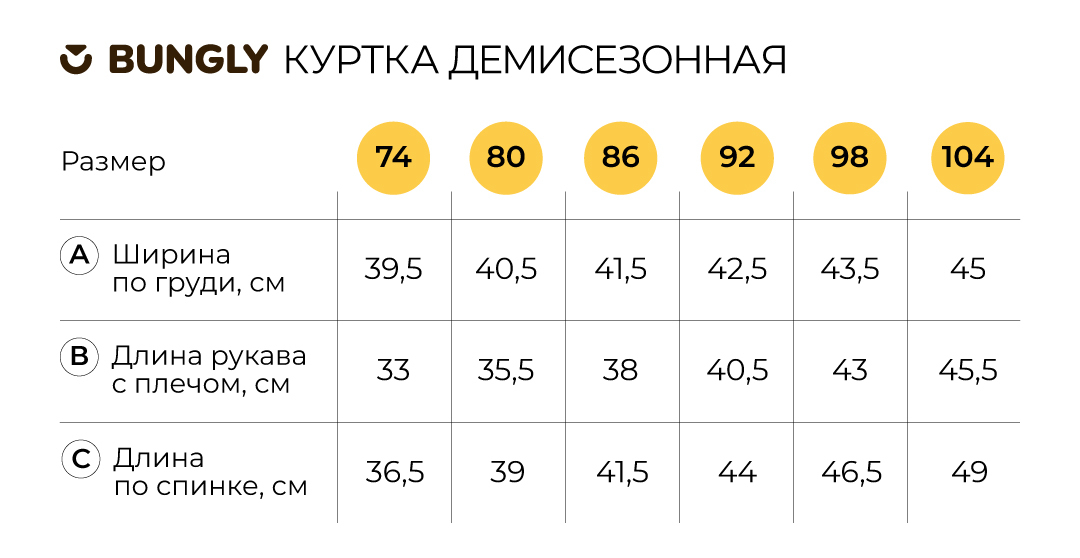 куртка демисезонная "мой щенок/беж" 0+ на официальном сайте