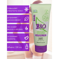 Интимный гель HOT BIO Anal superglide 100 мл.