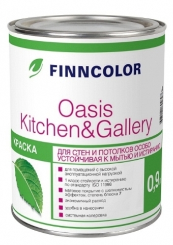 Finncolor Oasis Kitchen&Gallery / Финнколор Китчен энд Гэллери устойчивая к мытью матовая краска