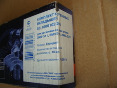 Вкладыши коленвала коренные ГАЗ-53  станд.