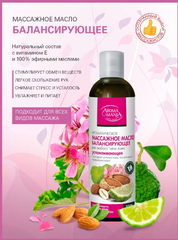 Массажное масло БАЛАНСИРУЮЩЕЕ 250 мл АROMA MANIA