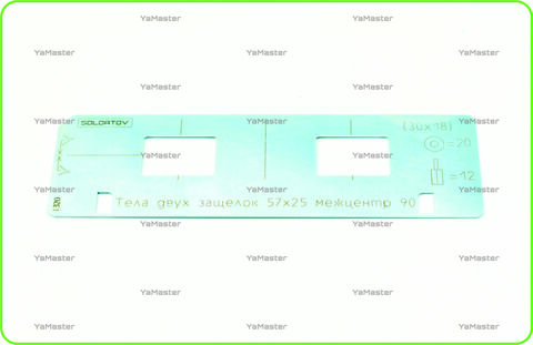 Тело защёлки 57х25 двойная межцентр 90, под 20/12