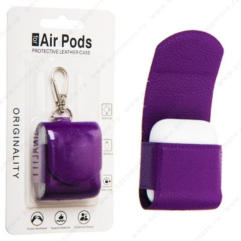 Чехол-кейс для Apple AirPods с карабином и в упаковке фиолетовый Вид 1