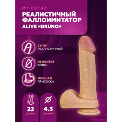 Реалистичный фаллоимитатор Bruno от Alive (22*4,3 см)