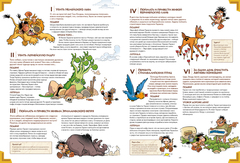 Мифята. Геройства Геракла. Том 7