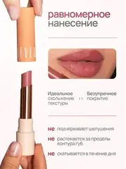 Neverti NP702 Помада 