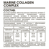 Комплекс Морского Коллагена, Marine collagen complex, Elivica, 120 капсул 2