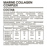 Комплекс Морского Коллагена, Marine collagen complex, Elivica, 120 капсул 2