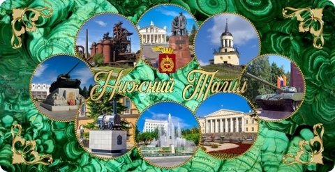 Урал Сувенир - Нижний Тагил кружка керамика 300 мл №0042